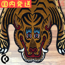 画像をギャラリービューアに読み込む, L9646 WOOL ★ TIBETAN TIGER RUG HIMALAYAN BROWN / チベタンタイガーラグ 大 ヒマラヤンブラウン ネパール産 本物 チベット絨毯 虎柄 フロアマット インテリア カーペット